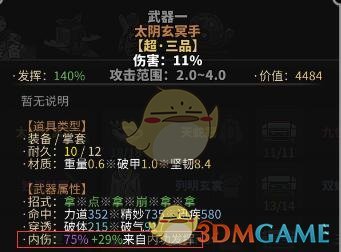 《太吾绘卷》内伤柔拳流开局详解