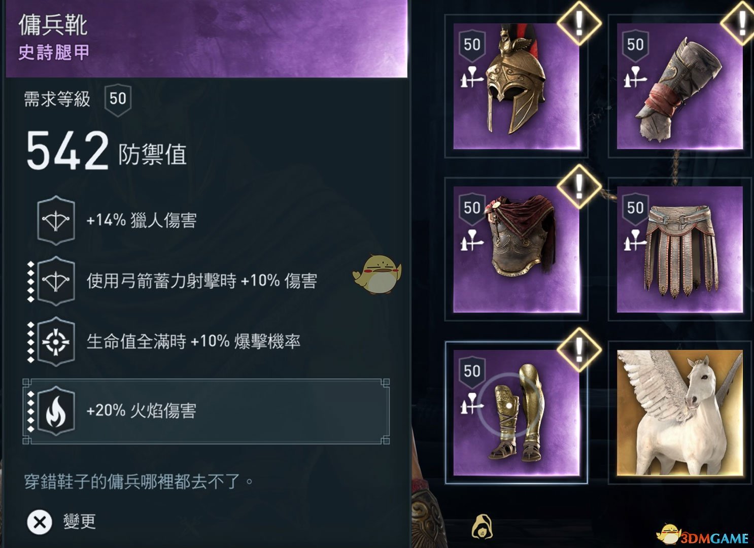 《刺客信条：奥德赛》弓箭流玩法心得分享