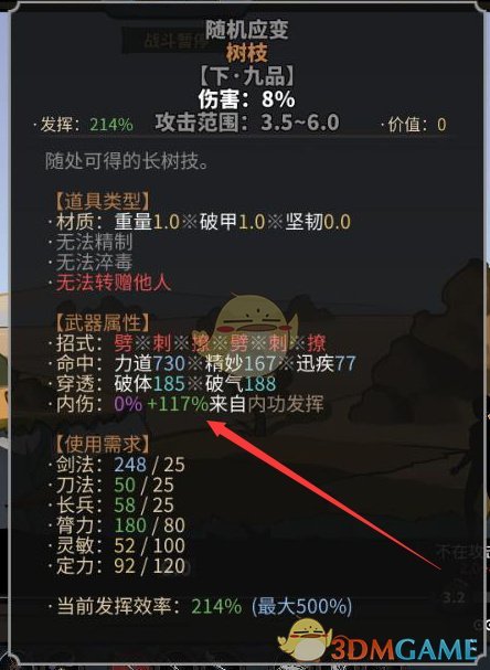《太吾绘卷》内功发挥详解