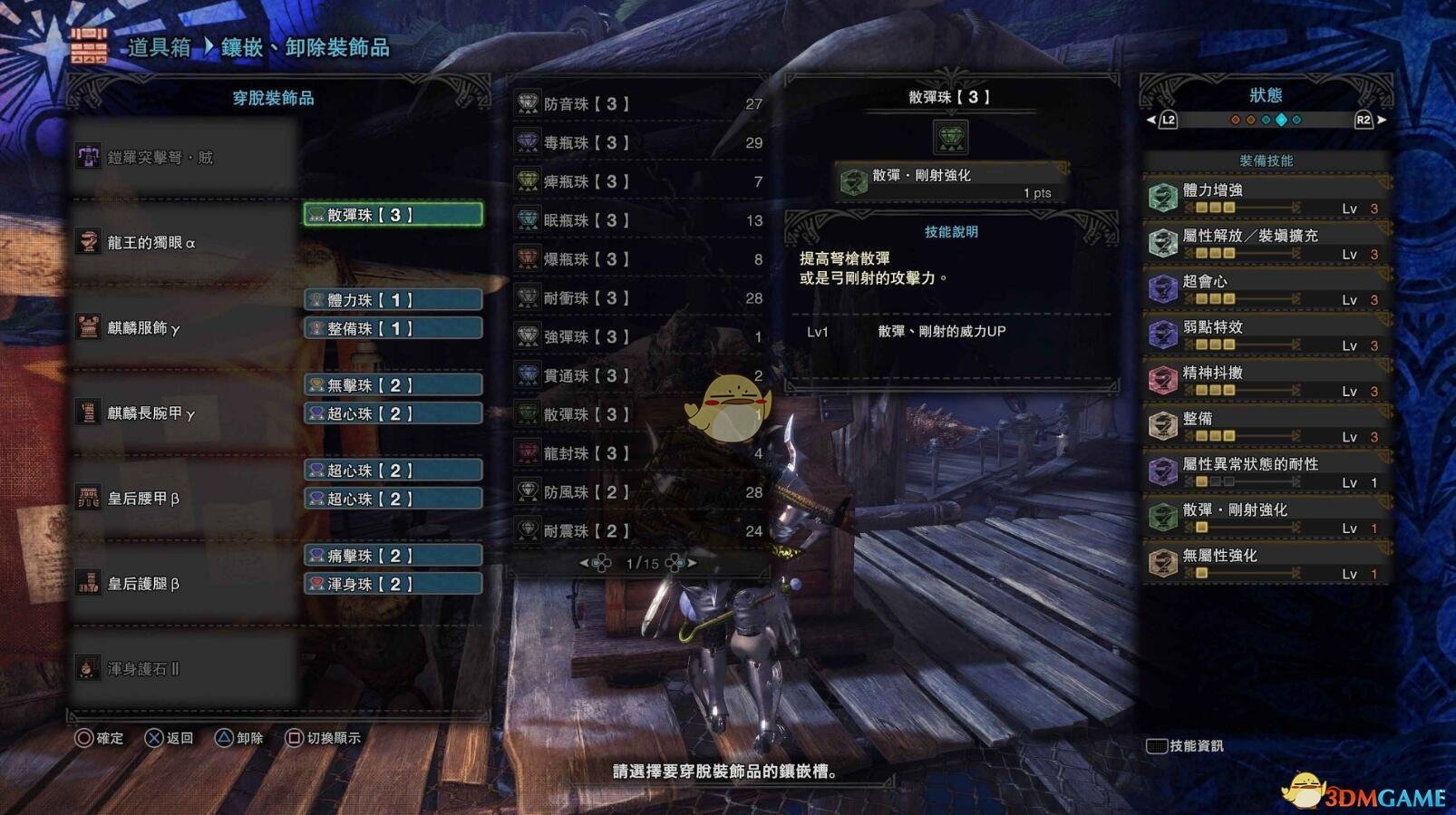 《怪物猎人：世界》绚辉龙重弩推荐及配装攻略