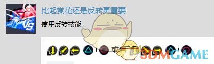 《苍翼默示录：交叉组队战》白金奖杯获得攻略