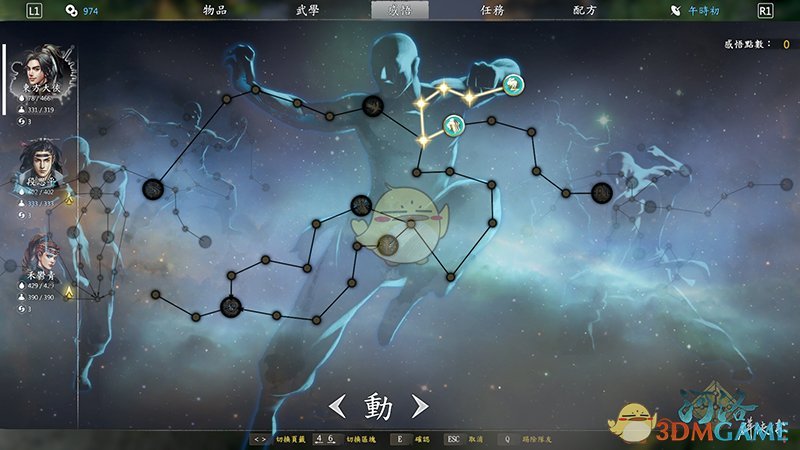 《河洛群侠传》天赋及武功选择心得分享