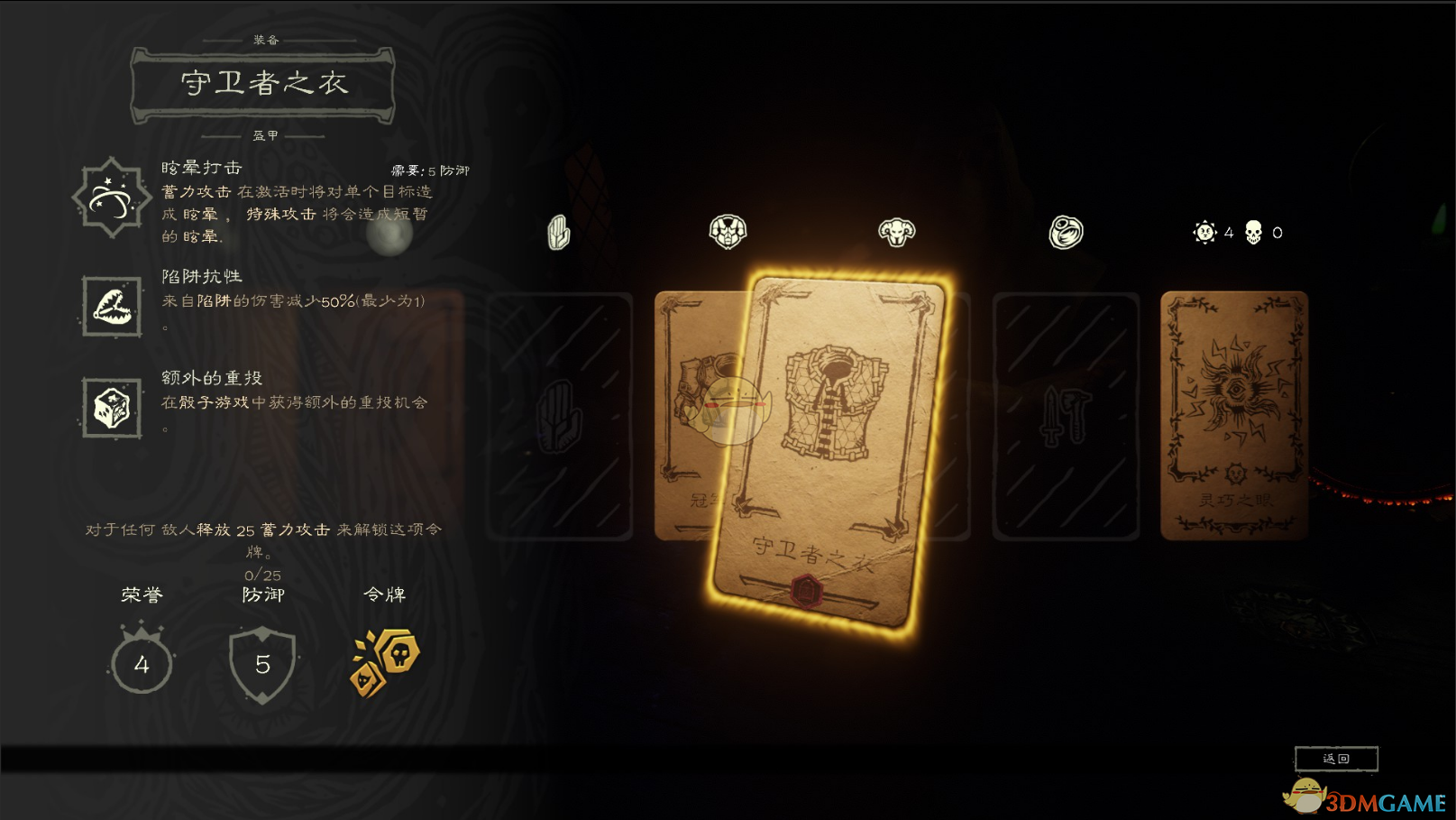 《命运之手2》蓄力攻击是什么？蓄力攻击机制介绍