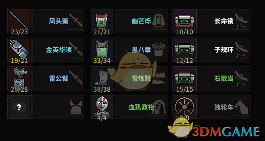 《太吾绘卷》阎王鬼脚使用心得