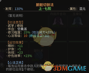 《太吾绘卷》高难度毒师攻略