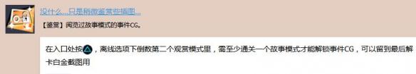 《苍翼默示录：交叉组队战》白金奖杯获得攻略