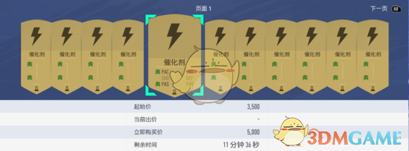 《FIFA 19》怎么运作市场？