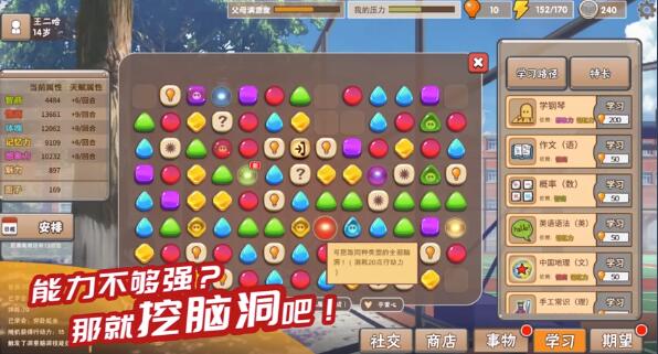 《中国式家长》职业完美结局达成心得分享