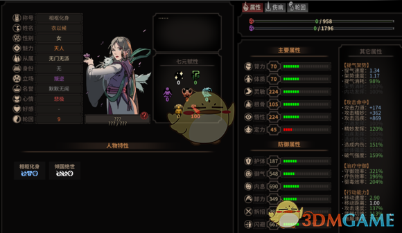 《太吾绘卷》剑冢BOSS背景及武学一览