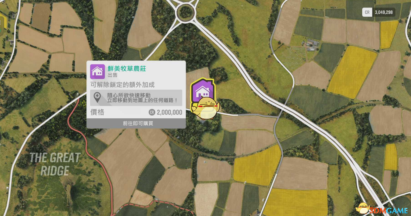 《极限竞速：地平线4》住宅位置及效果一览