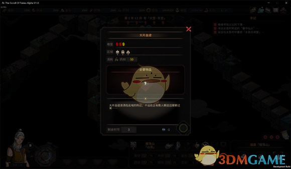 《太吾绘卷》铸剑山庄开局攻略