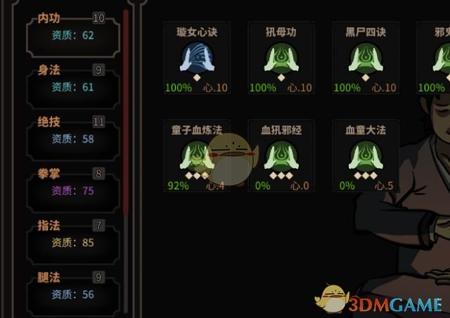 《太吾绘卷》必死难度速通心得