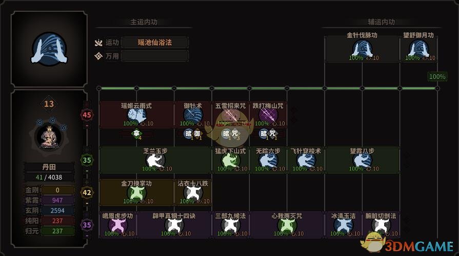《太吾绘卷》内伤柔拳流开局详解