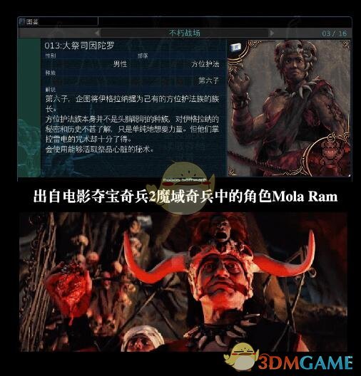 《穆拉纳秘宝2》商人彩蛋汇总