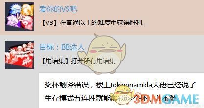 《苍翼默示录：交叉组队战》白金奖杯获得攻略