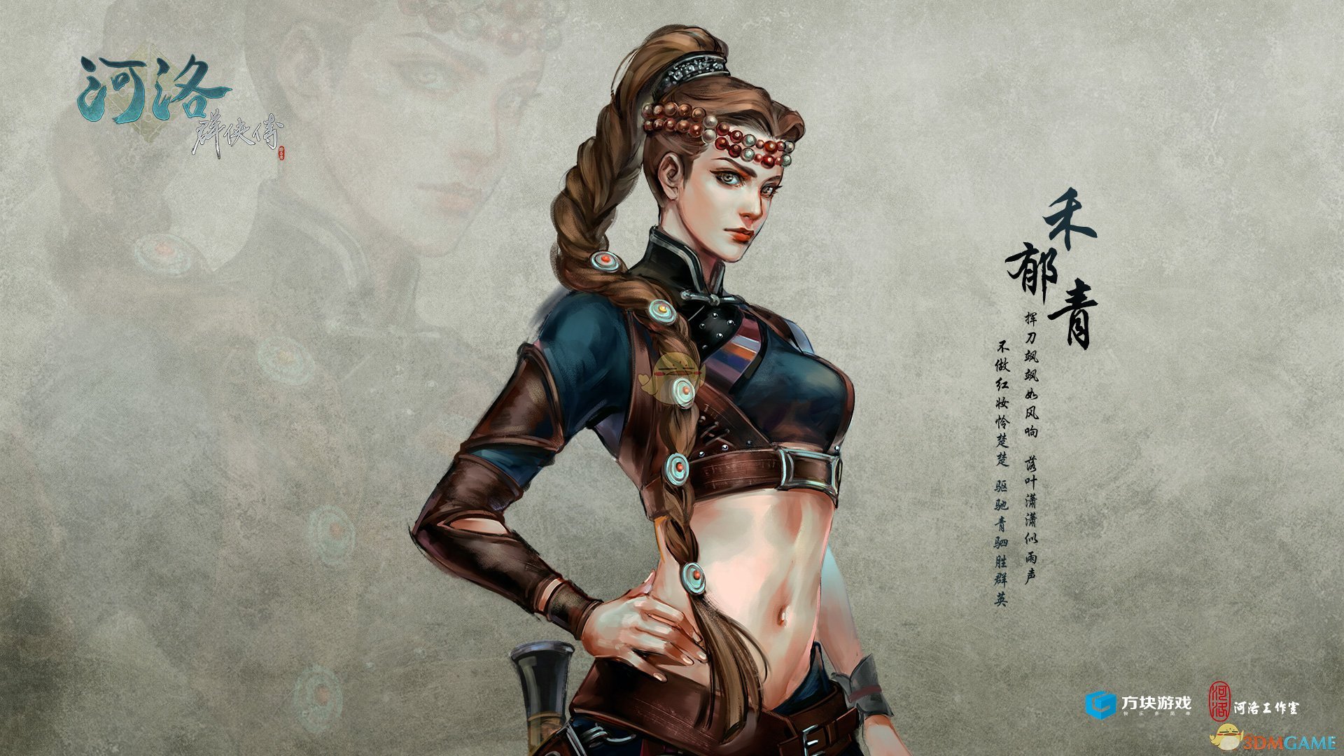 《河洛群侠传》禾郁青怎么入队 禾郁青入队方法攻略