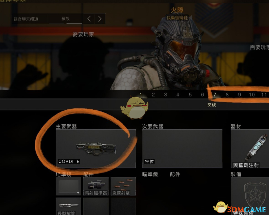 《使命召唤15：黑色行动4》新手小技巧分享