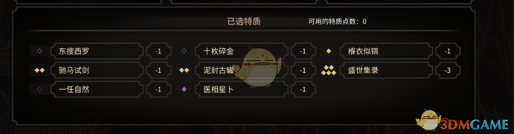 《太吾绘卷》必死难度速通心得
