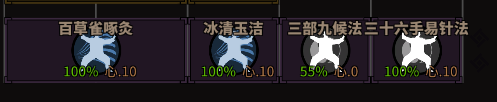 《太吾绘卷》必死难度速通心得