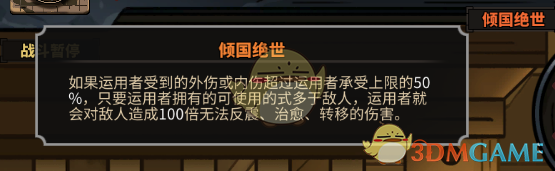 《太吾绘卷》剑冢BOSS背景及武学一览