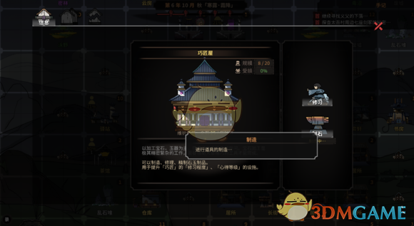 《太吾绘卷》符令怎么制作？