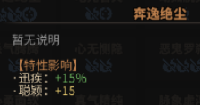 《太吾绘卷》全天赋特性图鉴一览