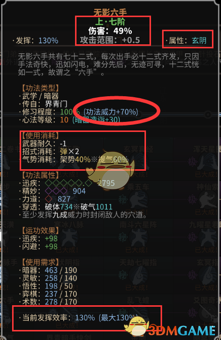 《太吾绘卷》界青暗器流心得分享
