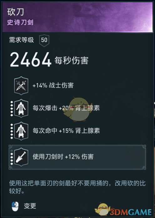 《刺客信条：奥德赛》征服战诅咒词缀推荐