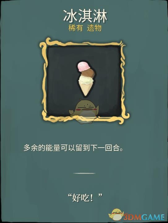 《杀戮尖塔》稀有遗物详解心得