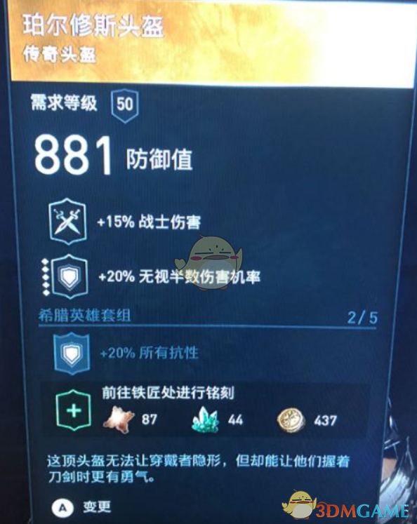 《刺客信条：奥德赛》速杀5星猎人刷金装 传奇装备速刷方法介绍