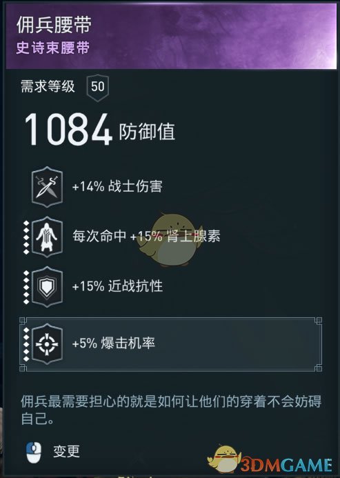 《刺客信条：奥德赛》征服战诅咒词缀推荐