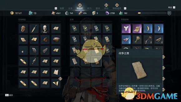《刺客信条：奥德赛》部分谜题陶片位置一览