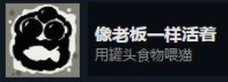 《旁观者》安乐死dlc全成就指南