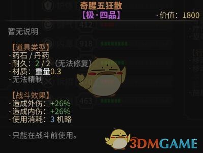《太吾绘卷》药王养成攻略