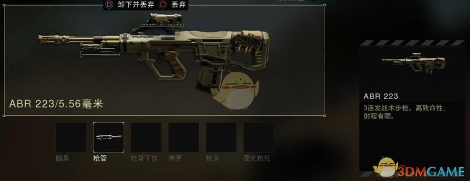 《使命召唤15：黑色行动4》大逃杀模式枪械一览