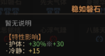 《太吾绘卷》全天赋特性图鉴一览