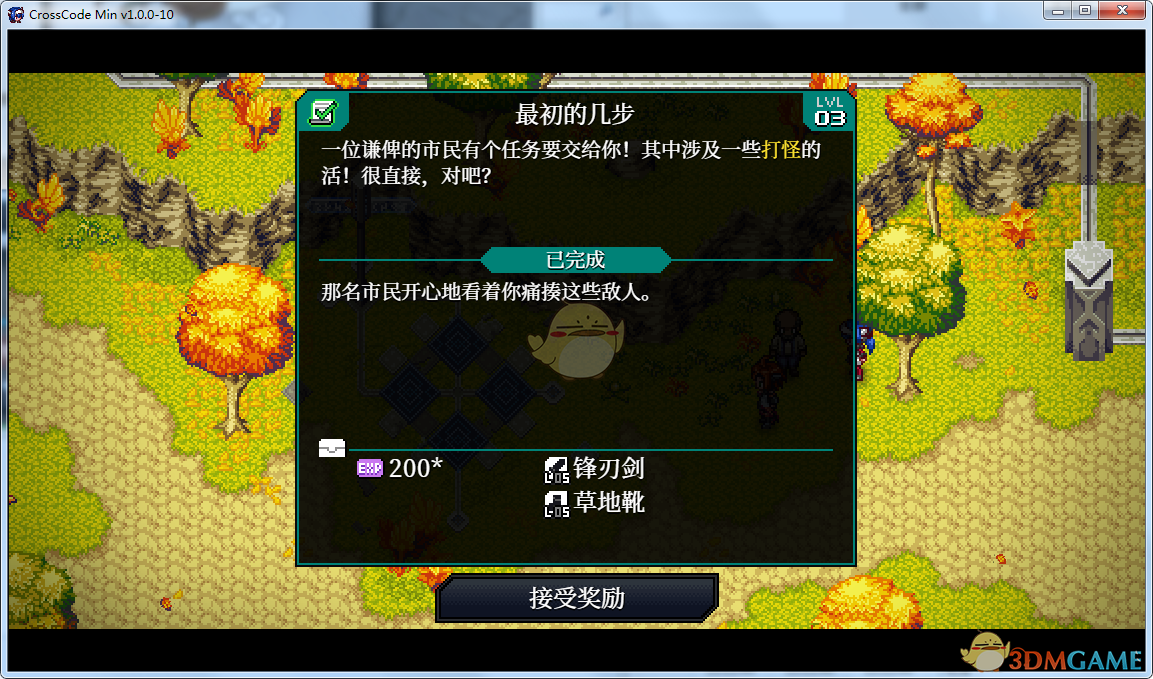 《远星物语》最初的几步任务流程攻略