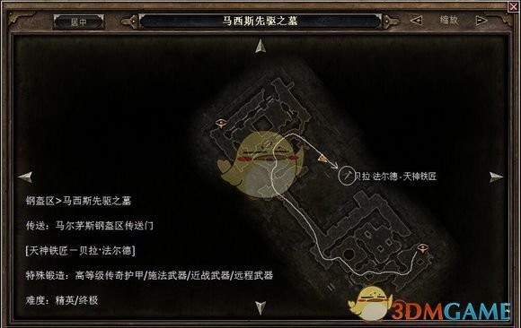 《恐怖黎明》特殊铁匠位置一览（含DLC）