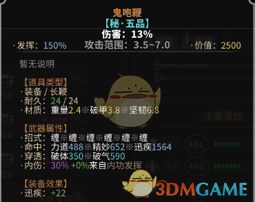 《太吾绘卷》高难度毒师攻略