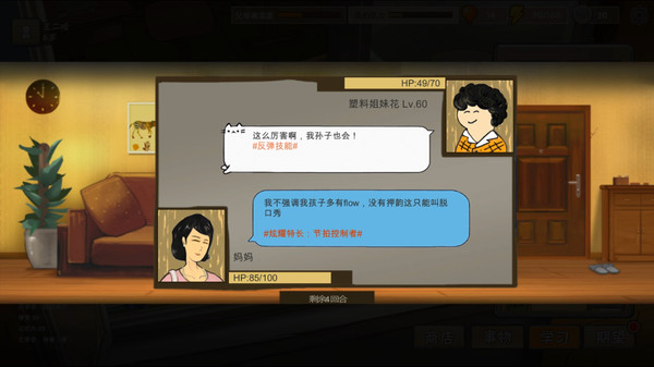 《中国式家长》wegame更新失败卡住解决方法