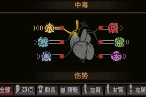 《太吾绘卷》怎么解毒 解毒武器制造方法