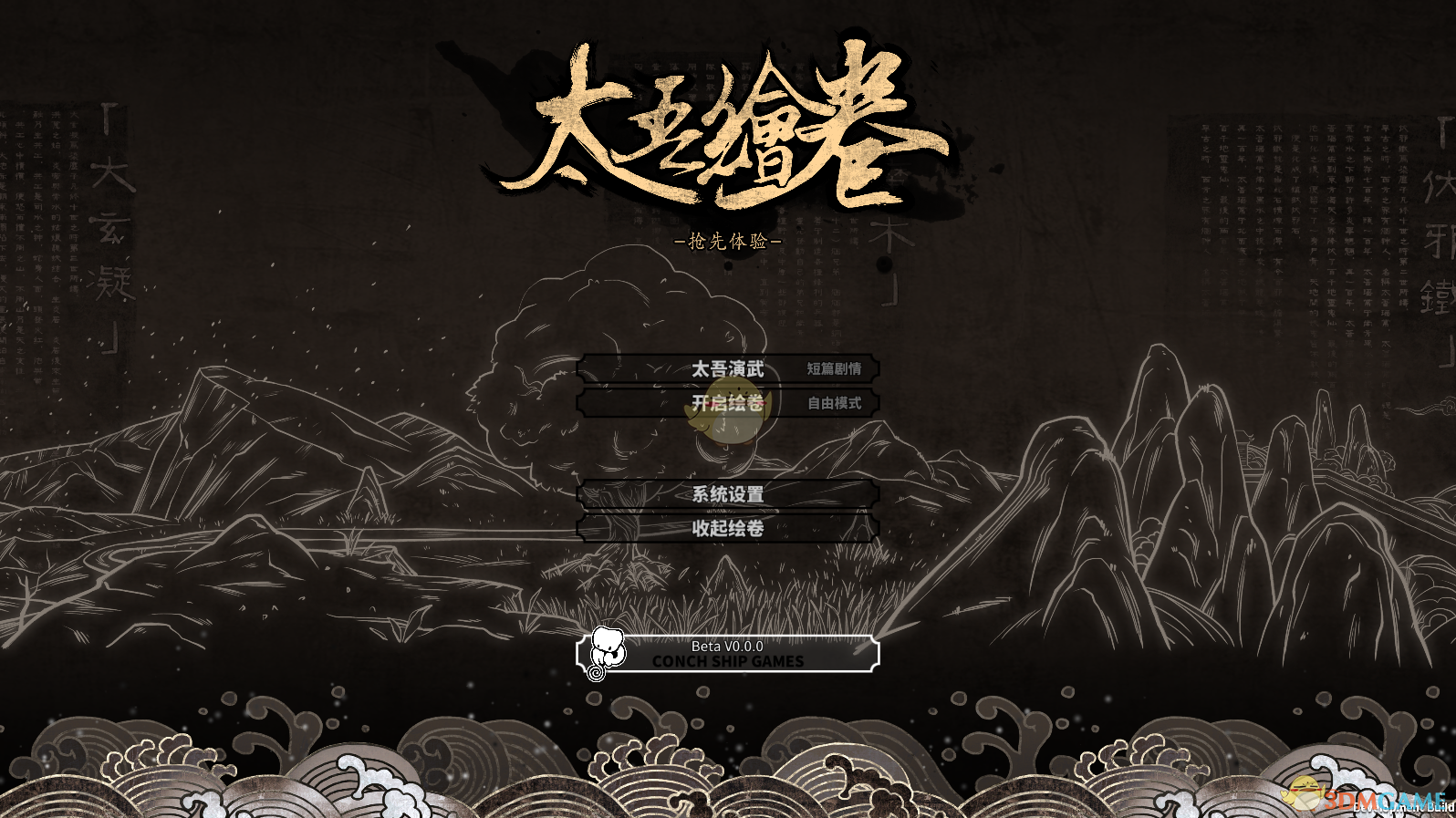 《太吾绘卷》毒引在哪里获得？