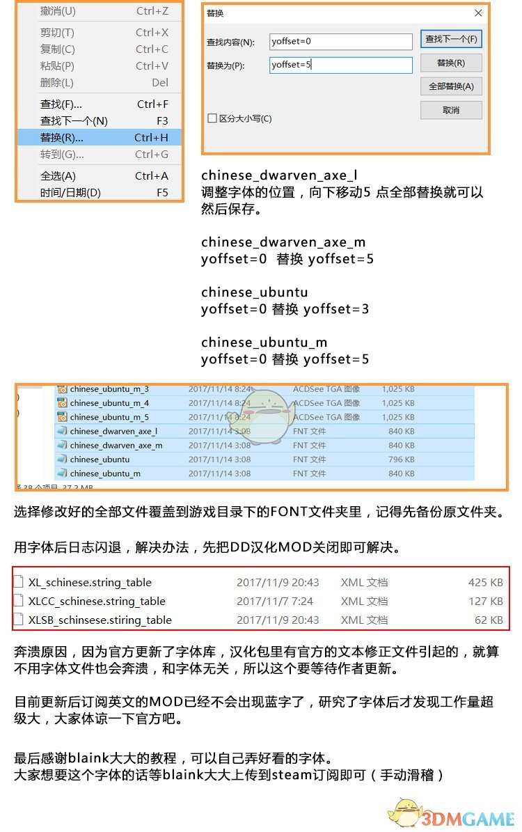 《暗黑地牢》字体制作更换教程