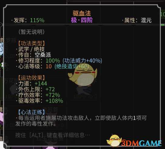 《太吾绘卷》毒剑流心得分享