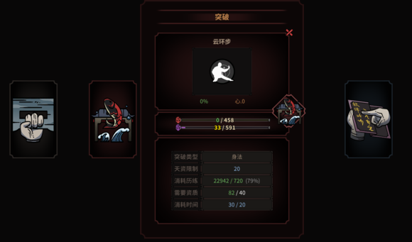 《太吾绘卷》高效练功攻略 