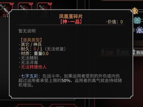 《太吾绘卷》剑冢挑战顺序一览