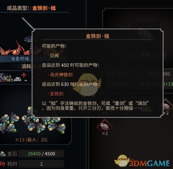 《太吾绘卷》神一品剑制造心得