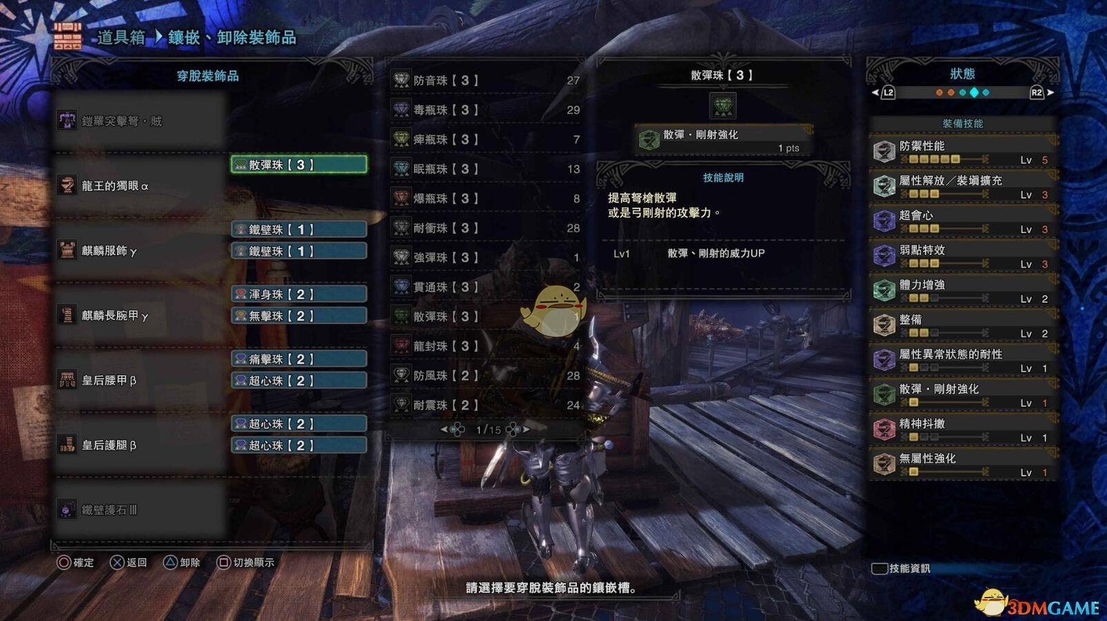 《怪物猎人：世界》绚辉龙重弩推荐及配装攻略