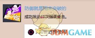 《苍翼默示录：交叉组队战》白金奖杯获得攻略