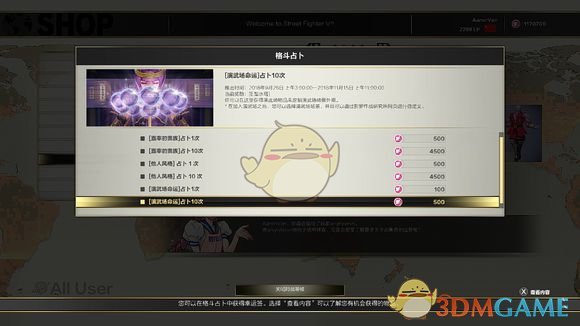 《街头霸王5》道场创建全功略
